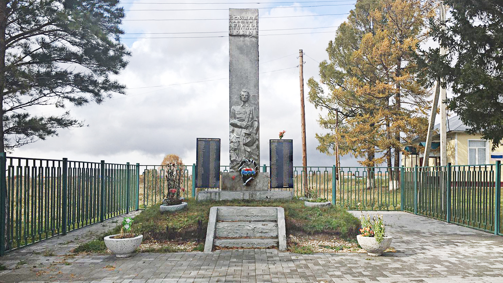 Памятник воинам, павшим в годы Великой Отечественной войны 1941-1945 гг.